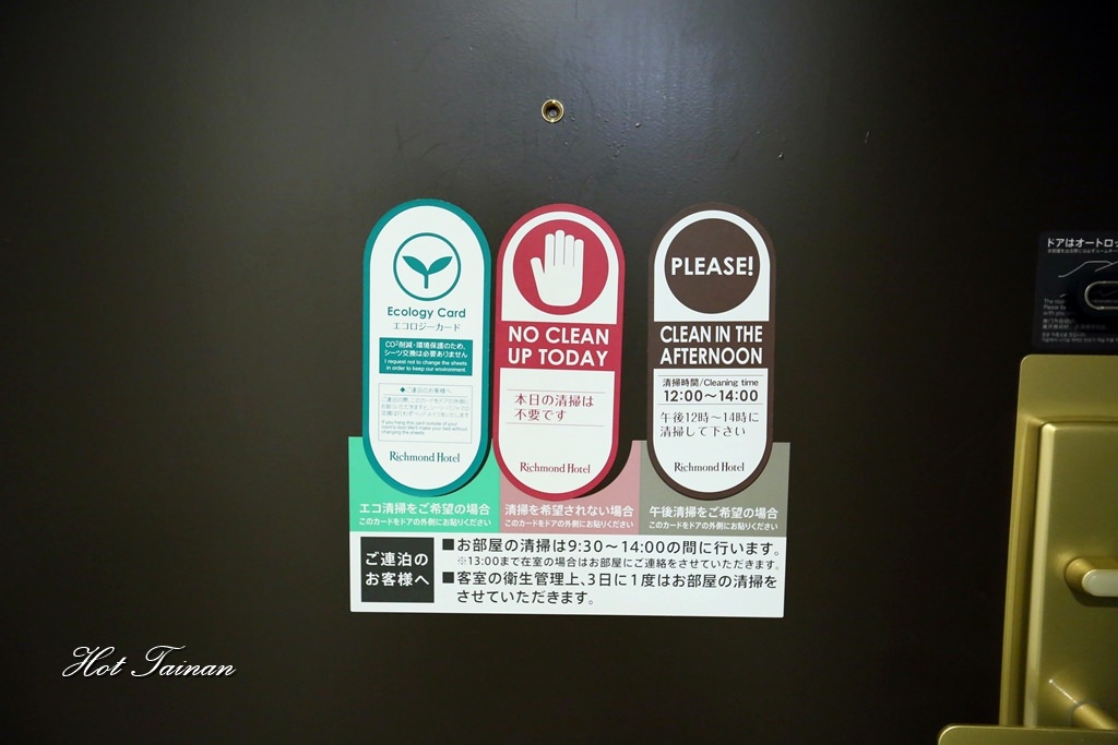 【日本旅遊】大阪住宿推薦，三星級也可以平價又優質：東大阪里士滿飯店