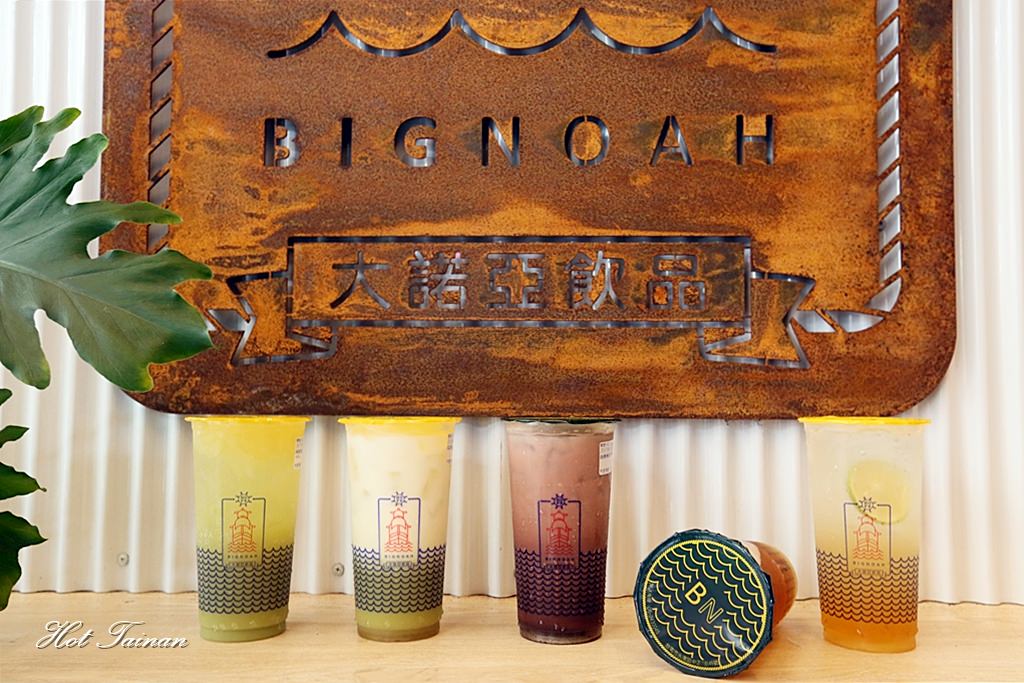 【台南飲料】大諾亞飲品BigNoah：南應大周邊人氣飲品店！找一杯屬於自己的希望與勇氣吧~