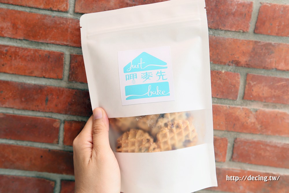 【宅配美食】呷麥先 JUST BAKE：純手作無添加，吃一口最單純的美味餅乾