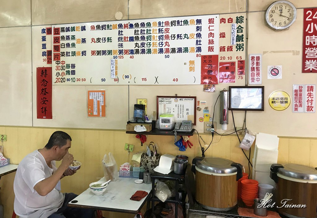 【台南美食】這間店有著台南唯一的稱號！想不到去哪吃來這就對了：悅津鹹粥