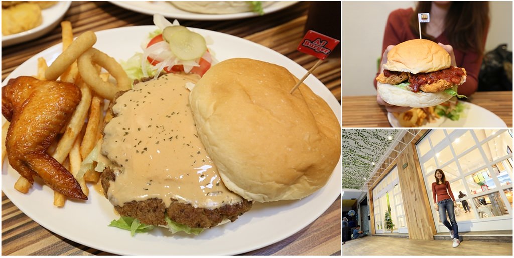 【台南美食】小清新風格美式漢堡店！大份量親民價格：AJ Burger美式餐廳