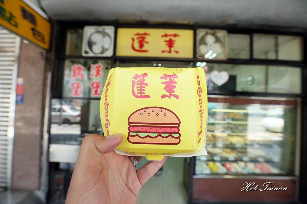 【嘉義美食】古早懷舊麵包店，裡頭販賣著屬於嘉義人的回憶美食：蓬萊漢堡