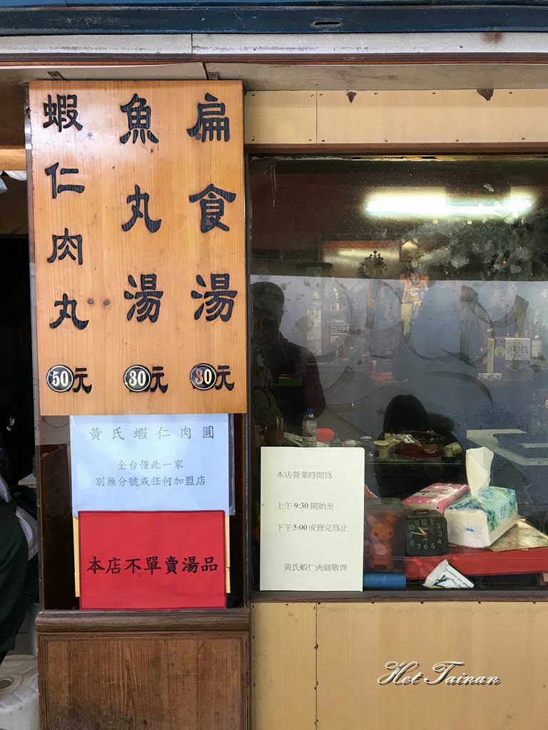 【台南美食】台南最難吃到的蝦仁肉圓，逛台南巷弄順飲一杯咖啡：黃氏蝦仁肉圓