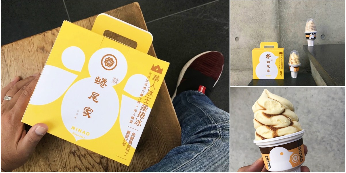 【台南美食】呷冰啦！華人界的冰王蛋捲冰強勢來襲，蜷尾家安平店獨家開賣！