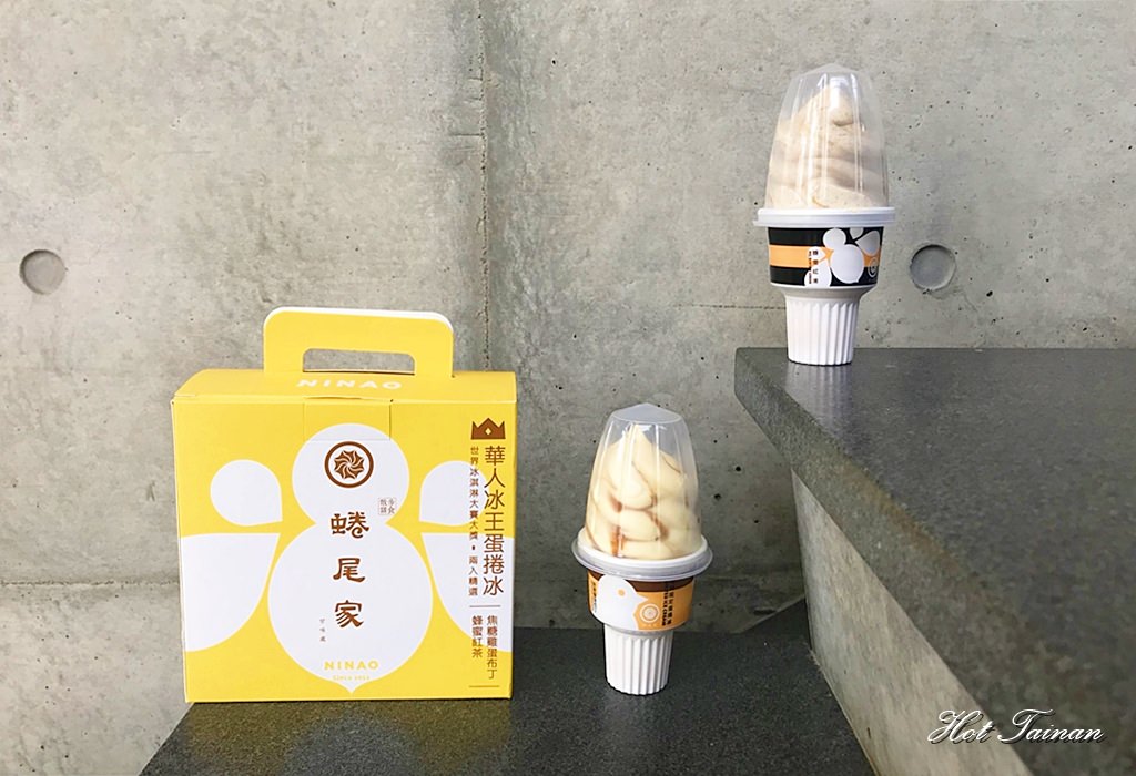 【台南美食】呷冰啦！華人界的冰王蛋捲冰強勢來襲，蜷尾家安平店獨家開賣！