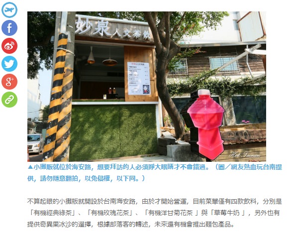 【台南中西區】海安路旁的質感小屋，販售特製燈塔造型的果汁飲品店：妙泉人文茶飲
