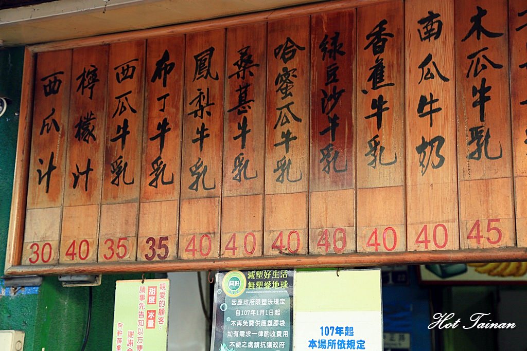 【台南飲料】台南麻豆最霸氣的果汁店~先喝再幫你封口：阿軒生機蔬果吧