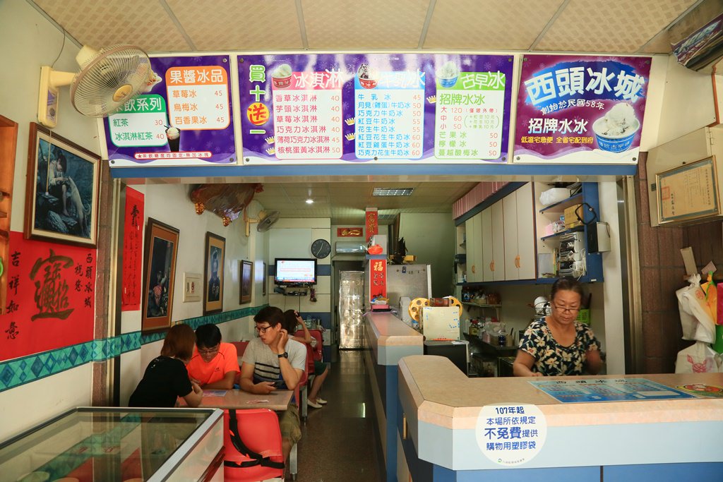 【台南美食】古早味南瀛老冰店，開業超過五十年的老味道：西頭冰城