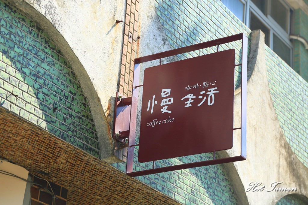 【台南美食】充滿台灣鄉村風格的咖啡廳，一起來台南善化慢生活吧~
