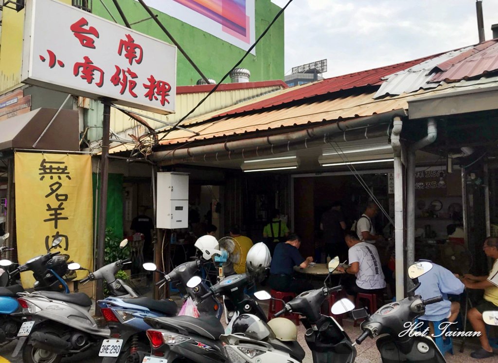 【台南美食】台南超過六十六年的碗粿老店，免排隊的道地小吃：台南小南碗粿