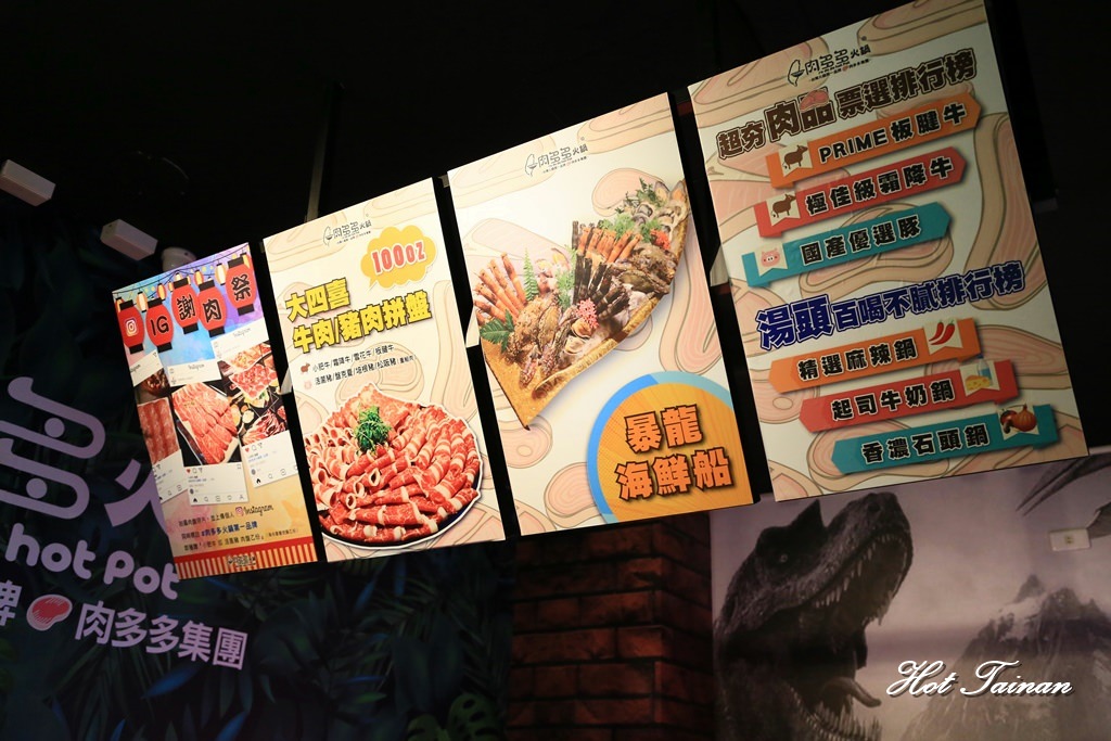 【台南火鍋】暴龍級特餐火鍋店，台南吃肉補肉的新選擇：肉多多火鍋