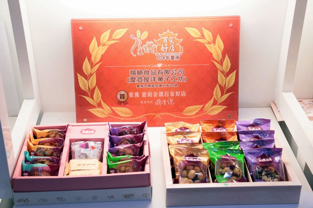 【台南伴手禮】台南超有創意的夏威夷豆塔，竟然把牛軋糖給包進去了：愛豆屋洋菓子工坊