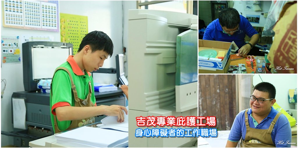 【台南公益】台南庇護工場懶人包：來台南旅遊，也可以做公益送愛心