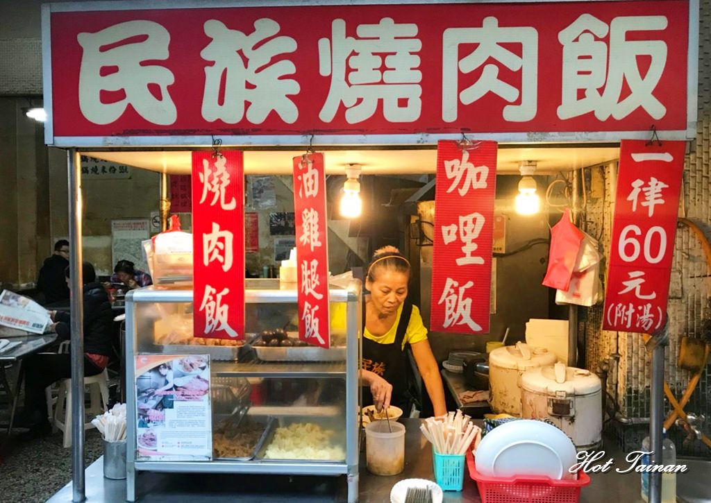 【台南美食】國華街上必吃的台南家鄉味：民族燒肉飯、國華街鍋燒意麵