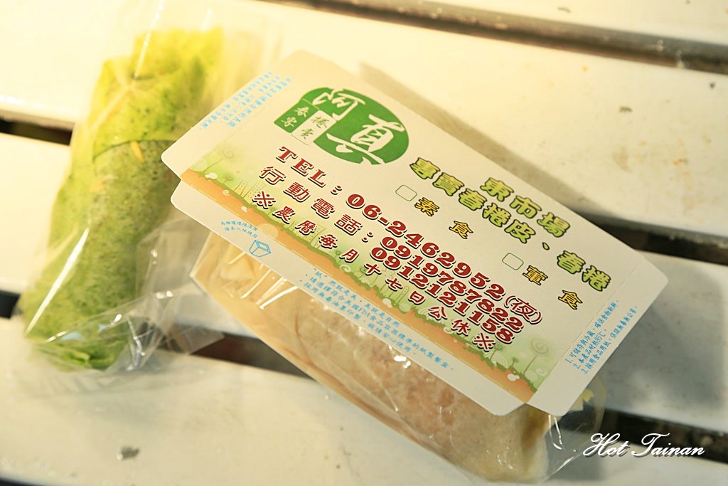 【台南美食】台南東菜市超人氣排隊春捲，天天大排長龍：阿真春捲