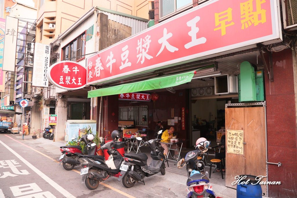 【台南美食】鴨母寮市場旁的傳統人氣早餐店！來自台東的春牛豆漿大王~