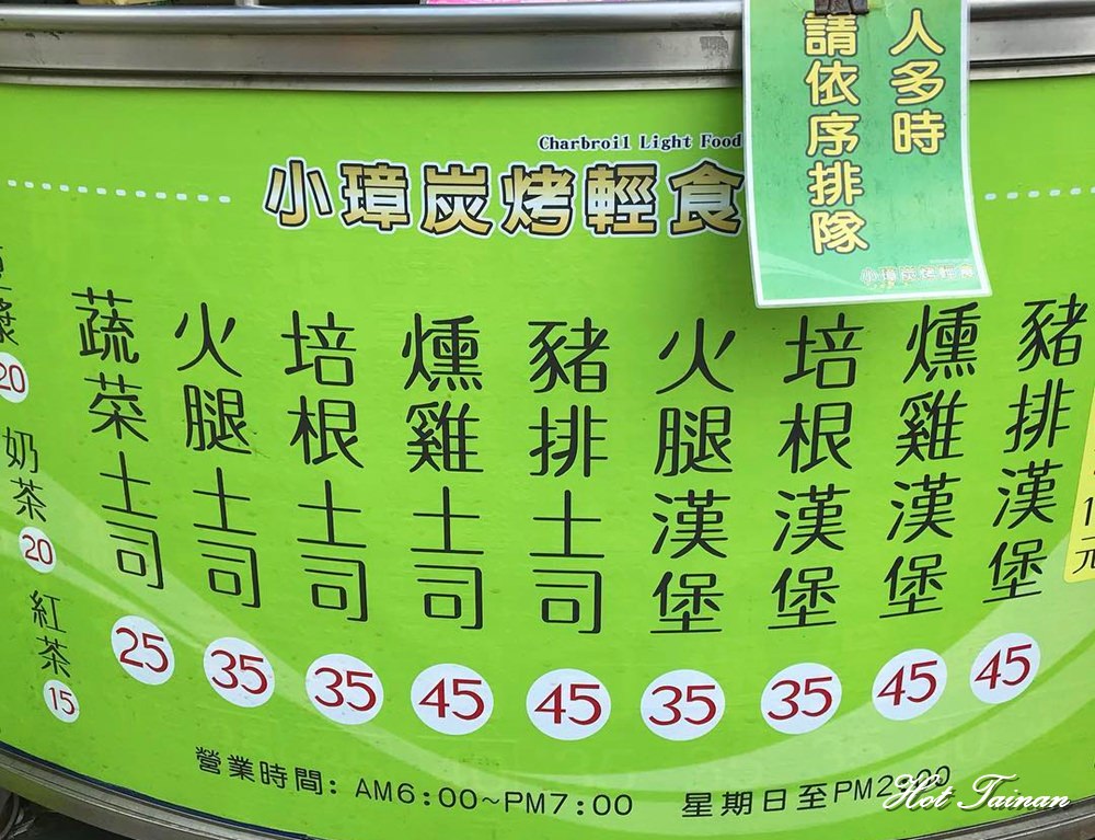 【台南美食】小璋炭烤輕食，往返台南火車站必吃！來台南旅遊可不能少了這味~