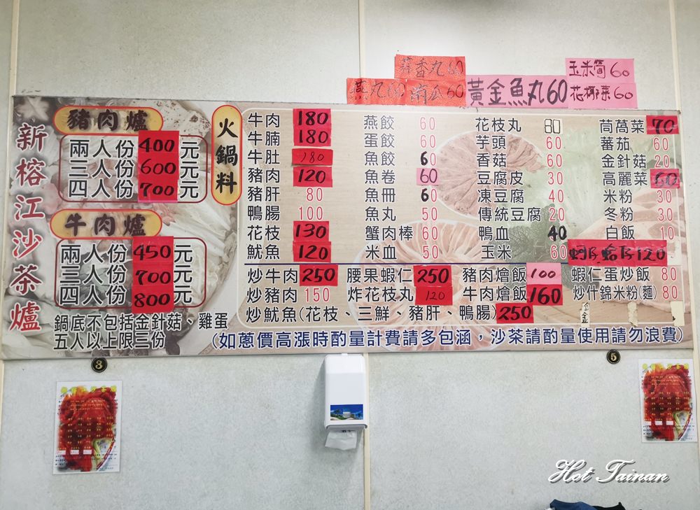 【台南火鍋】台南人不想透露的低調火鍋老店，跨過六十年的在地好味道：新榕江沙茶爐