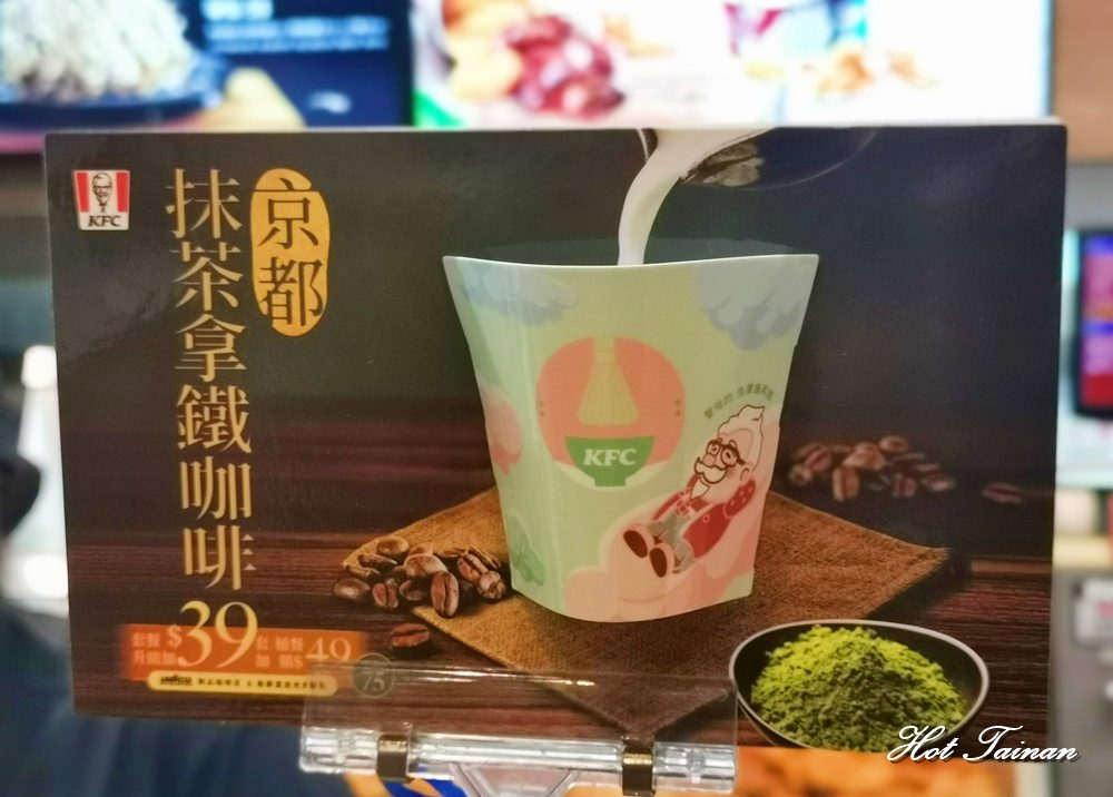 【肯德基】抹茶雲朵蛋塔新上市！棉花糖與抹茶的絕妙組合~