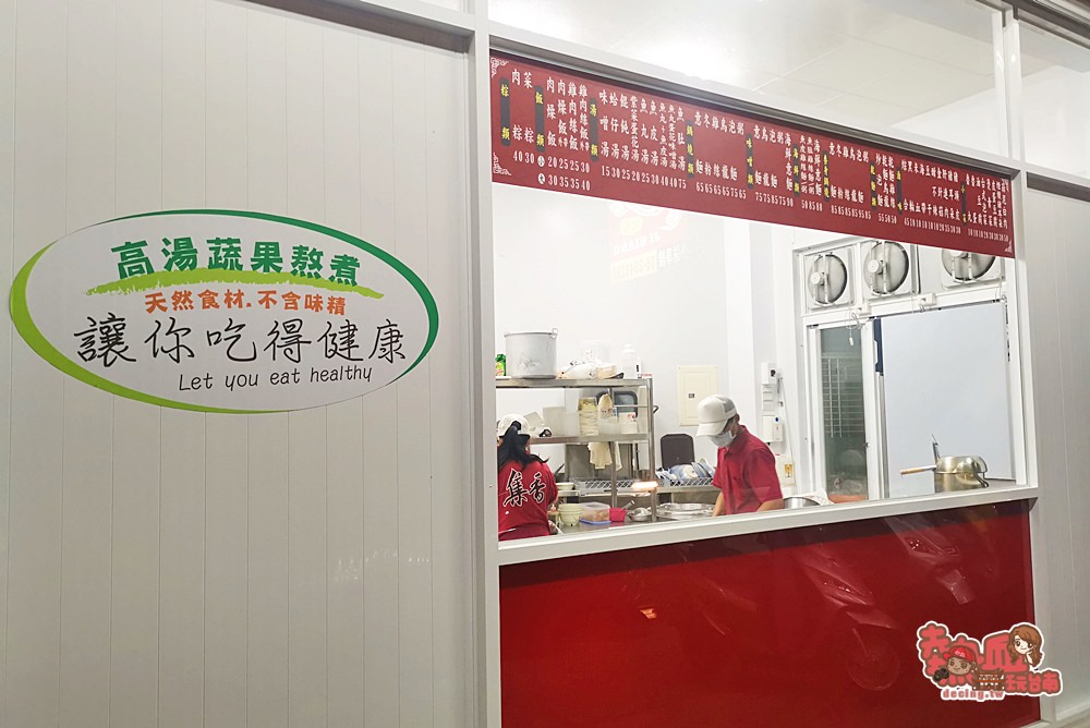 【台南美食】阿嬤牌風味的肉粽，永康探索公園旁的庶民美食：集香肉粽