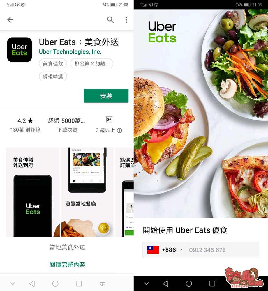 【Uber Eats】Uber Eats前進台南！早午晚餐不用愁，手機一滑便知曉！內有粉絲獨享優惠~