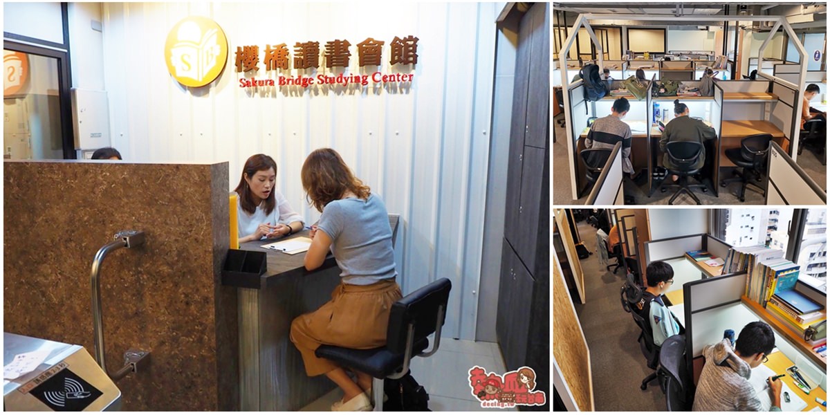 【台南K書中心】台南最新穎K書中心！每小時最低只要五元就可以擁有的個人小空間：櫻橋讀書會館