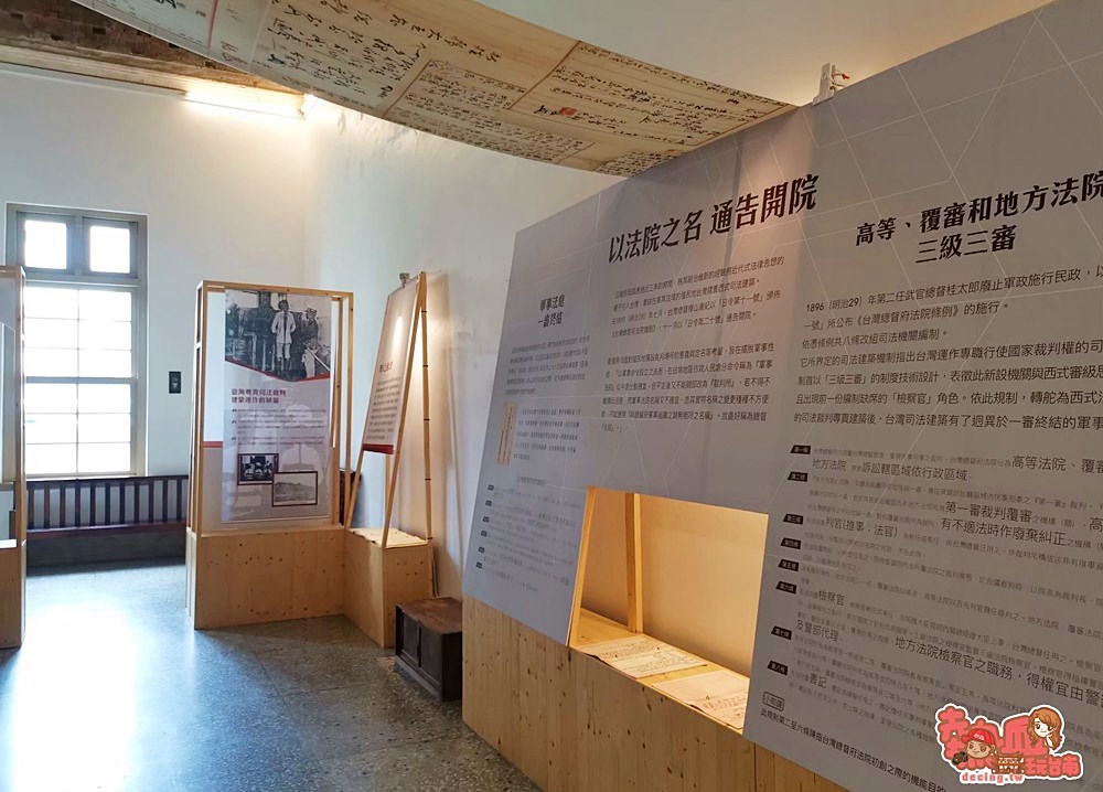 【台南景點】台南最神秘的機關！帶你走一趟台南版的霍格華茲：台南司法博物館