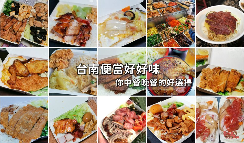 【台南美食】台南人推薦必吃美食小吃！超過200間必吃懶人包(隨時更新中)