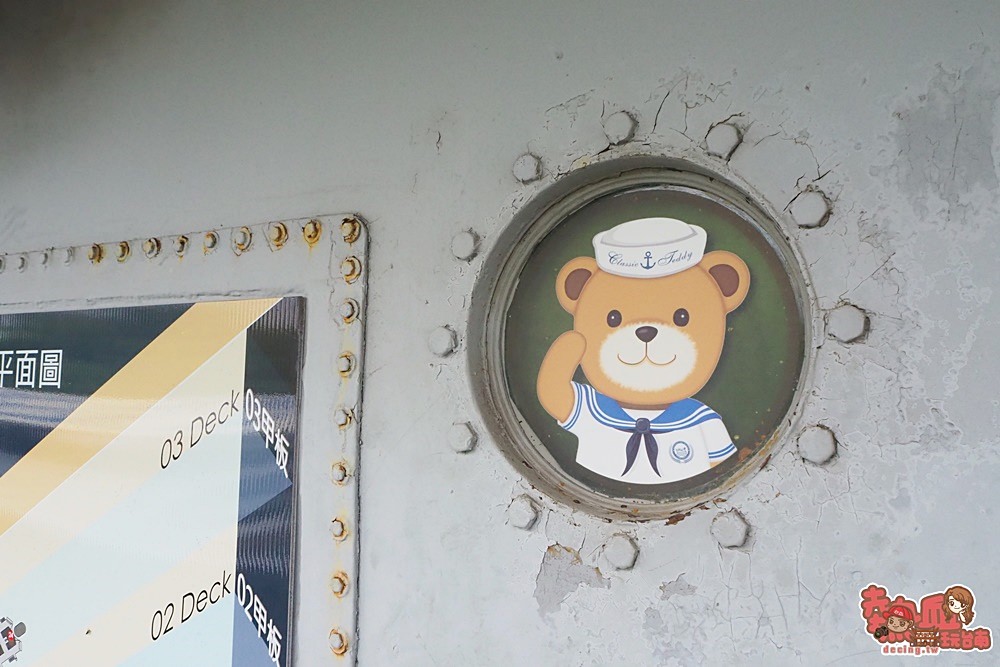 【台南景點】泰迪熊的摩斯密碼，德陽艦上的祕密告白景點~