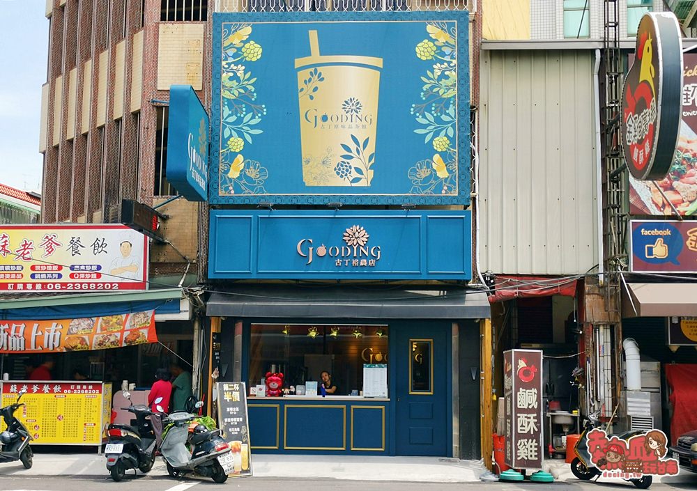 【台南飲料】一杯飲料帶你回泰國！隱藏版正統泰式手標茶飲這裡喝：古丁手作鮮果茶館