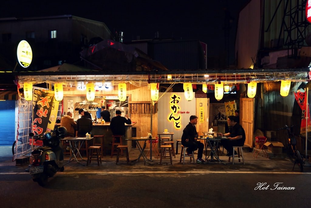 【台南美食】日式串燒居酒屋！老屋飄香濃郁系日式風格店家：おかんとO KAN Do 大眾酒場