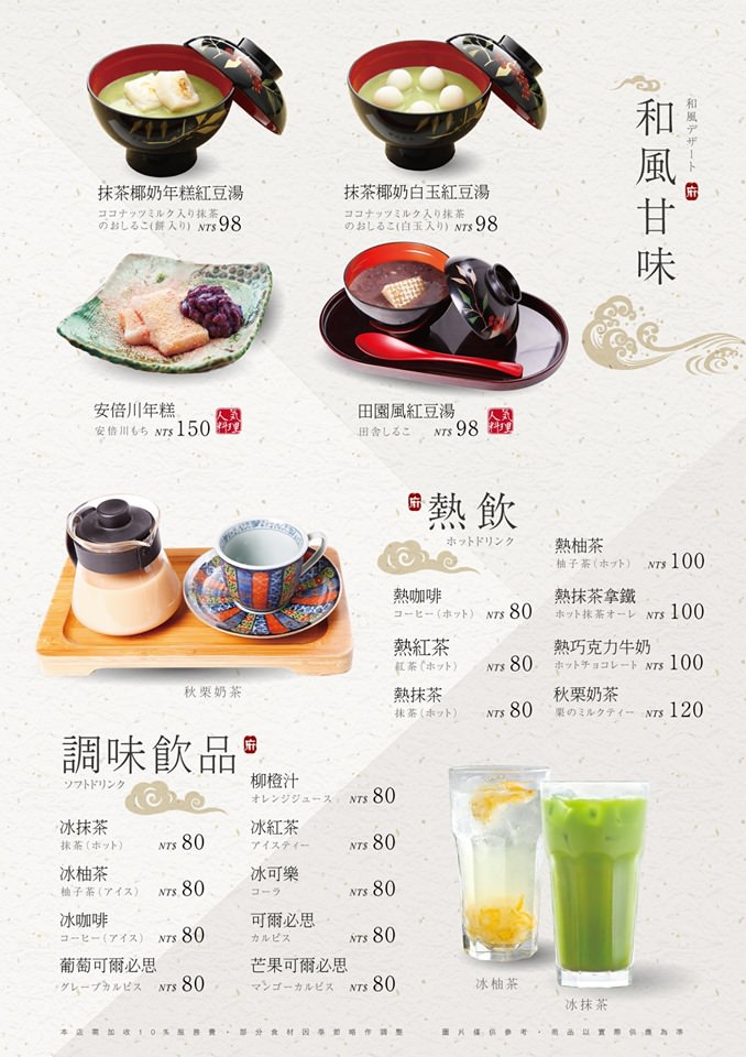 【台南美食】來自日本東京的經典品牌，回憶殺等級的好味道：麻布茶房