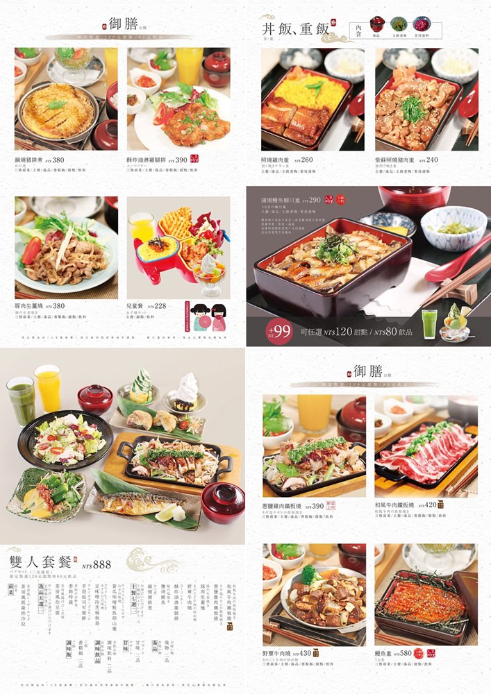 【台南美食】來自日本東京的經典品牌，回憶殺等級的好味道：麻布茶房