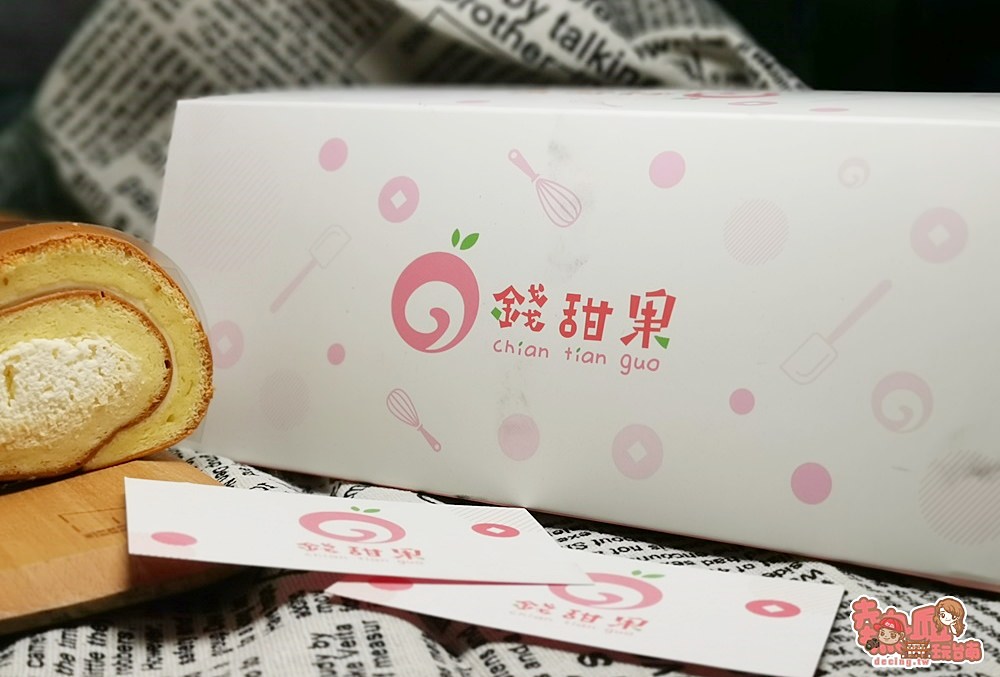 【宅配甜點】泰式奶茶生乳捲，不用遠渡重洋就能吃到的美味甜點：錢甜果 Chian Tian Guo