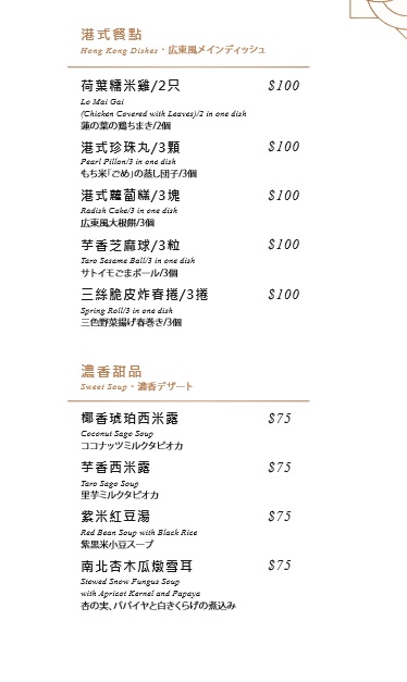 【台南美食】台南隱藏版港式飲茶，這道烤鴨全台南只有這裡吃的到：城旅軒港式飲茶