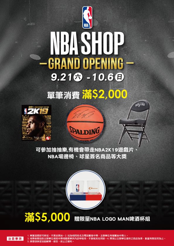 【台南生活】NBA Store Taiwan終於來台南了，球迷們快點來朝聖吧~
