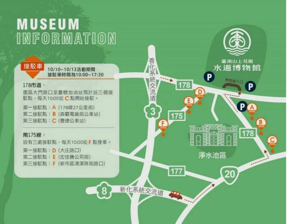 【台南景點】台南山上花園水道博物館來了，活動當天最新一手資訊都在這~