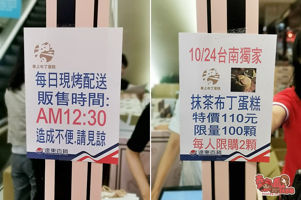 【美食快閃店】新竹來的超人氣布丁蛋糕，台南限定快閃只賣14天：春上布丁蛋糕