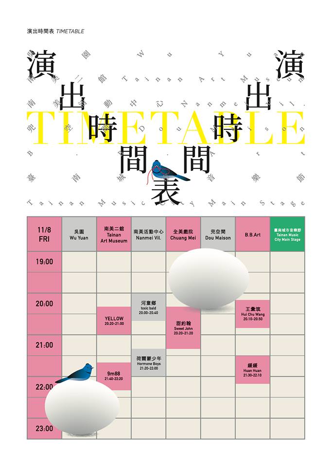 【台南活動】台南11月份活動總整理，台南11月必去這幾個活動和景點都在這~