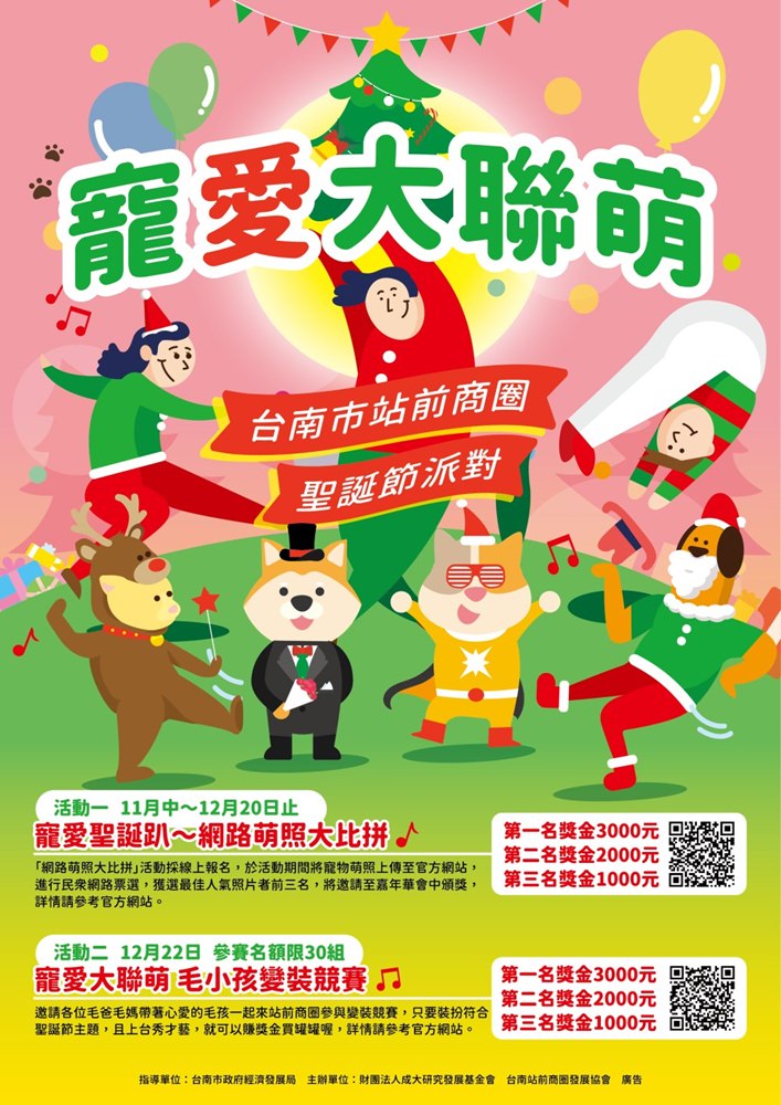【台南活動】台南12月份活動總整理，台南12月必去這幾個活動和景點都在這~