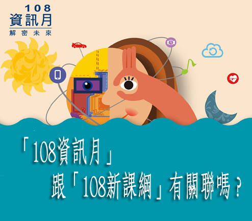 【台南活動】台南資訊月活動搶先看，消費滿額現場抽保時捷汽車：108資訊月璀璨台南