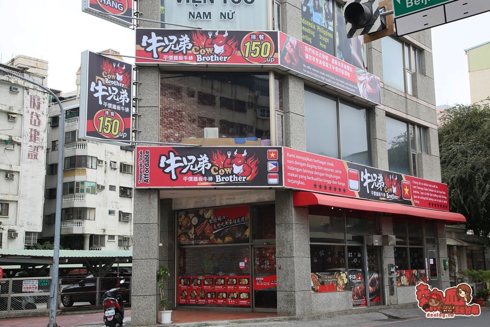 【台南美食】平價牛排館這麼多，台南國稅局旁這間你一定要來試試：牛兄弟平價鐵板牛排
