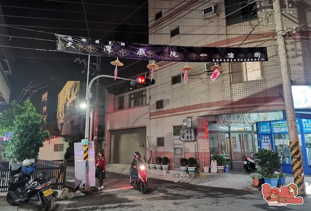 【台南景點】老街道上的斗笠燈會，打造台南永康最美老街：大灣一條街斗笠燈會