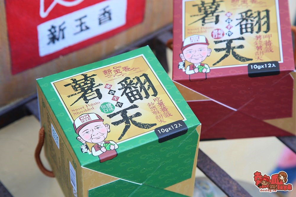 【台南伴手禮】送禮就要整串送，台南最有梗伴手禮在這：新玉香食品