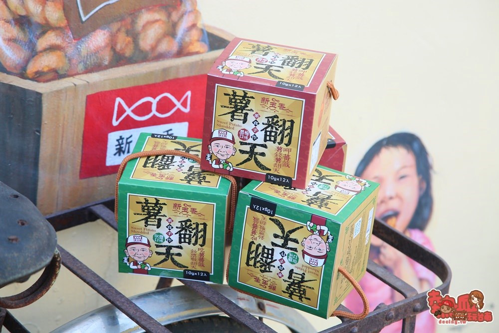【台南伴手禮】送禮就要整串送，台南最有梗伴手禮在這：新玉香食品