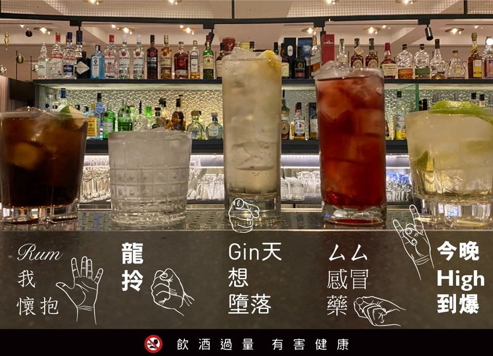 【台南跨年】台南跨年暢飲吧！精選台南四間飯店酒吧，一起來微醺跨年夜
