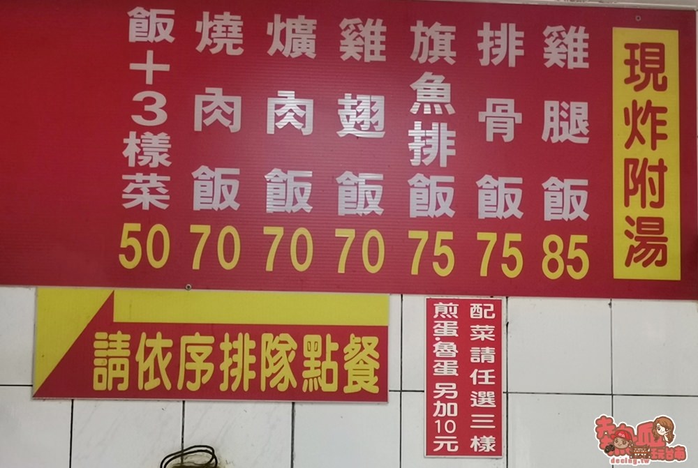 【台南便當】台南超人氣排隊便當店，現點現炸最即時的美味：可口排骨快餐