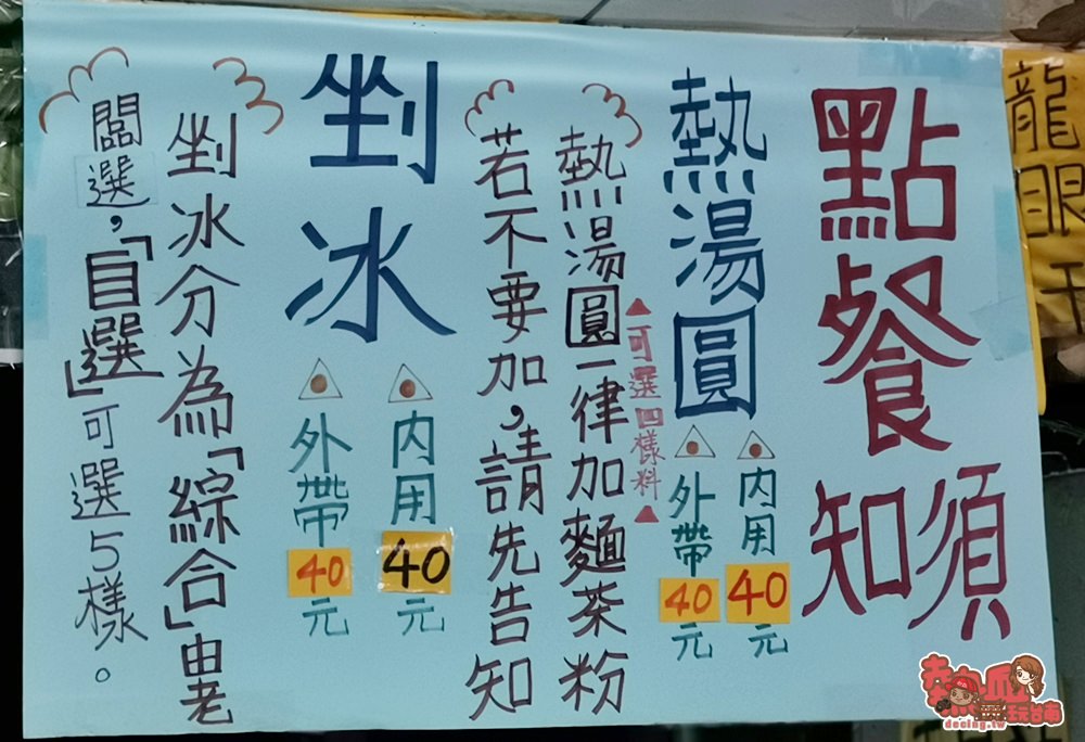 【台南冰店】麻豆中央市場內的百年老冰店：龍泉冰店