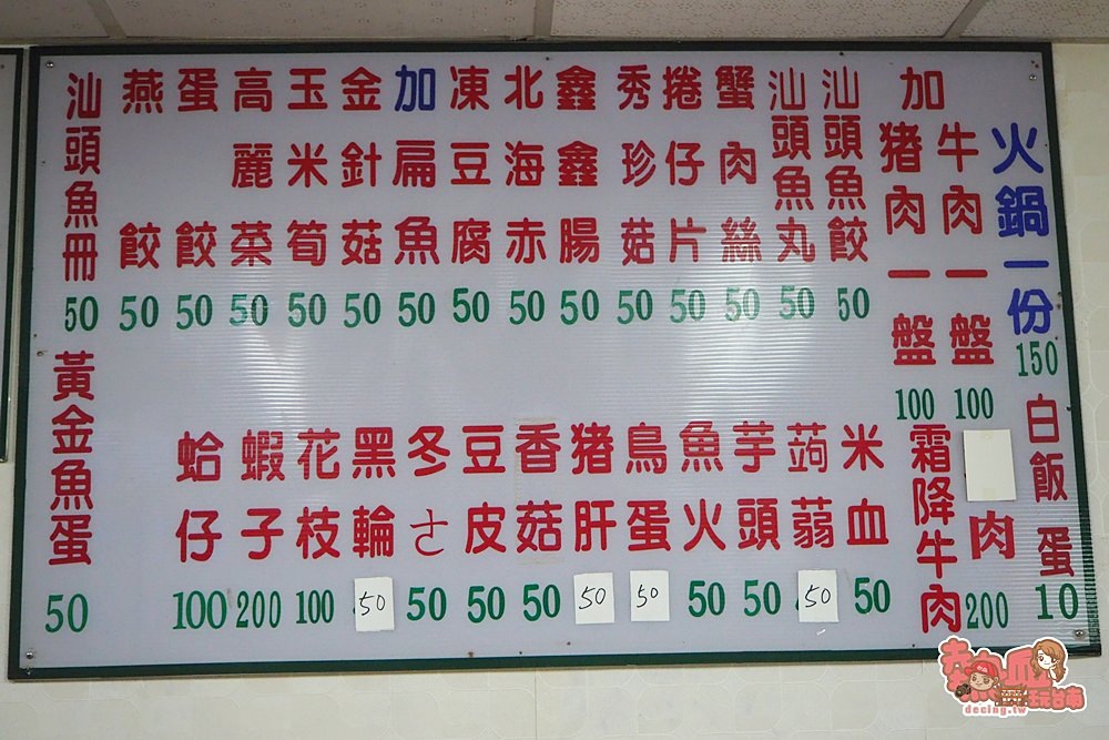 【台南火鍋】150元就可以獨享的沙茶爐，真正在地人吃的火鍋店：廣東汕頭沙茶爐