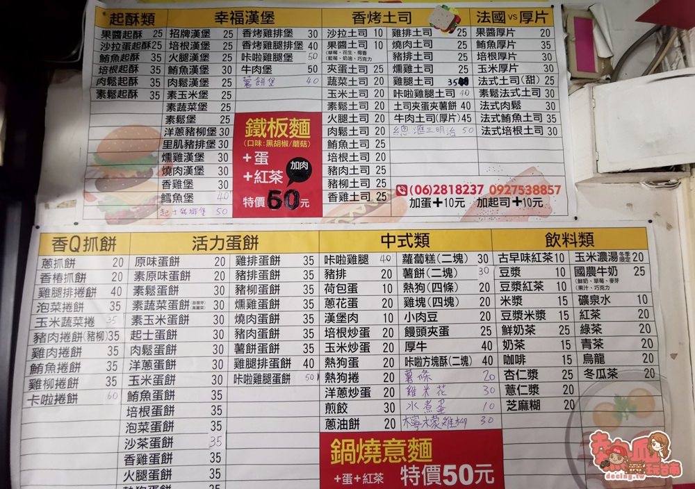 【台南早餐】王恭亮診所旁的低調早餐店，隱藏版漢堡肉超大片竟然只要10塊錢：早點到早餐屋